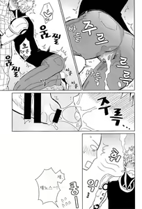 Page 23 of Name Tari Kuwae Tari Dekimasu! - preview thumbnail
