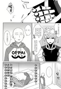 Page 24 of Name Tari Kuwae Tari Dekimasu! - preview thumbnail