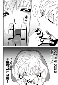 Page 6 of Name Tari Kuwae Tari Dekimasu! - preview thumbnail