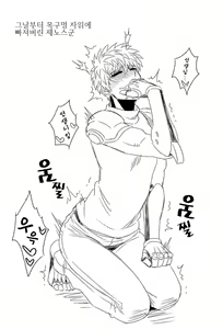 Page 10 of Name Tari Kuwae Tari Dekimasu! - preview thumbnail