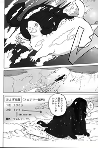 Page 14 of FAIRY DOLLS ‐In‐ The Destroyed SUMMER - preview thumbnail
