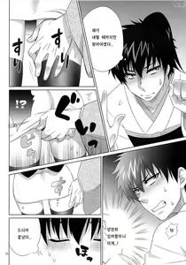 Page 10 of Ganbare Hijikata-kun - preview thumbnail