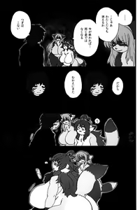 Page 31 of Mao de Manabu Enman Joju - preview thumbnail