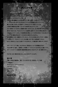 Page 34 of Mao de Manabu Enman Joju - preview thumbnail