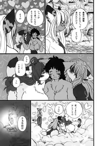 Page 9 of Mao de Manabu Enman Joju - preview thumbnail