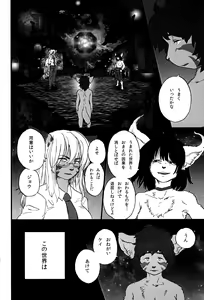Page 10 of Mao de Manabu Enman Joju - preview thumbnail