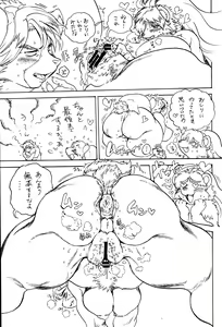 Page 11 of FAIRY DOLLS Racoon Dogs ENJOY SUPER HUGE BUTT - preview thumbnail