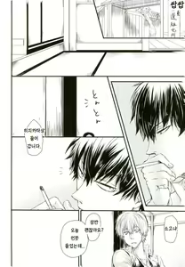 Page 5 of Kuchibiru kara Romantica - preview thumbnail