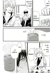 Page 9 of Kuchibiru kara Romantica - preview thumbnail