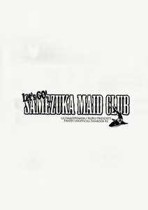 Page 11 of Let's GO! SAMEZUKA MAID CLUB - preview thumbnail
