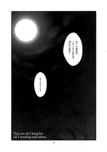 Page 18 of Ro-chan no Fly Me to the Moon Sakusen - preview thumbnail