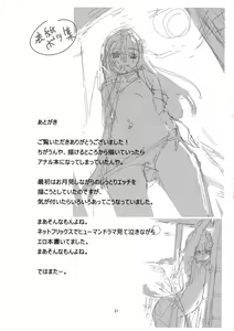 Page 20 of Ro-chan no Fly Me to the Moon Sakusen - preview thumbnail