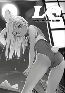 Page 2 of Ro-chan no Fly Me to the Moon Sakusen - preview thumbnail