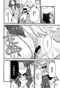 Page 9 of HOTEL Enbarr Sennyuusen - preview thumbnail