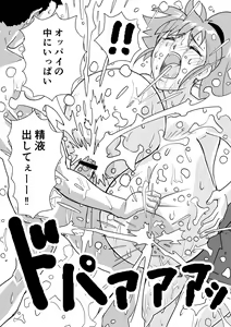 Page 12 of Chichidesu 2 - preview thumbnail
