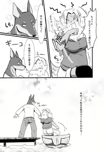 Page 15 of Oatsui no ga Osuki!? - preview thumbnail