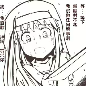 Page 4 of 老公殺老婆 - preview thumbnail