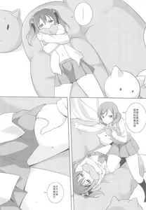 Page 16 of Yakiimo Yaketa ka - preview thumbnail