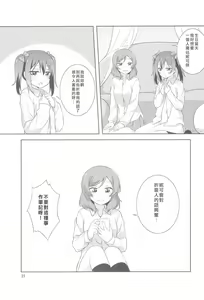 Page 24 of Yakiimo Yaketa ka - preview thumbnail