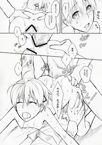 Page 19 of Hayabusa Haitaido - preview thumbnail