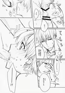 Page 20 of Hayabusa Haitaido - preview thumbnail