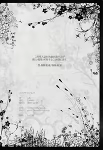 Page 23 of Hayabusa Haitaido - preview thumbnail