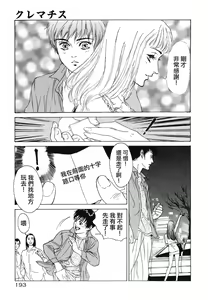 Page 194 of Clematis - preview thumbnail