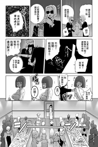 Page 14 of Benkei Honron - preview thumbnail