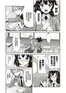 Page 105 of Ima kara Kanojo ga Netoraremasu - preview thumbnail