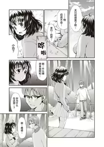 Page 107 of Ima kara Kanojo ga Netoraremasu - preview thumbnail