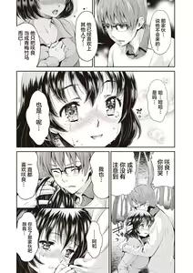 Page 108 of Ima kara Kanojo ga Netoraremasu - preview thumbnail