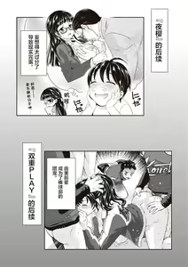 Page 121 of Ima kara Kanojo ga Netoraremasu - preview thumbnail