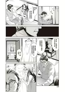 Page 126 of Ima kara Kanojo ga Netoraremasu - preview thumbnail