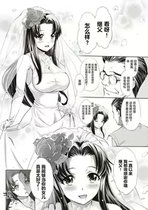 Page 127 of Ima kara Kanojo ga Netoraremasu - preview thumbnail