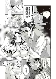Page 128 of Ima kara Kanojo ga Netoraremasu - preview thumbnail