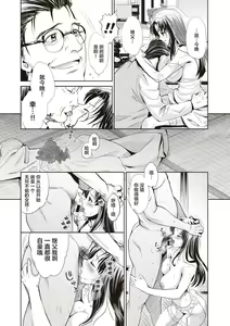 Page 134 of Ima kara Kanojo ga Netoraremasu - preview thumbnail