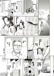 Page 140 of Ima kara Kanojo ga Netoraremasu - preview thumbnail