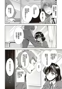 Page 142 of Ima kara Kanojo ga Netoraremasu - preview thumbnail