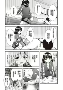 Page 145 of Ima kara Kanojo ga Netoraremasu - preview thumbnail