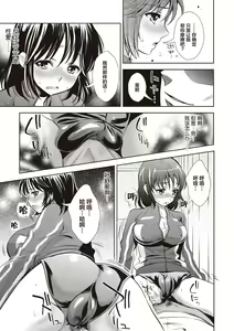 Page 149 of Ima kara Kanojo ga Netoraremasu - preview thumbnail