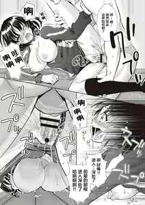 Page 155 of Ima kara Kanojo ga Netoraremasu - preview thumbnail