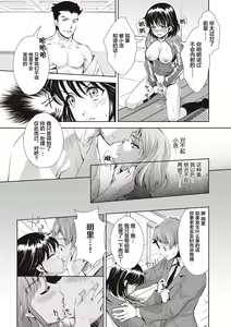 Page 158 of Ima kara Kanojo ga Netoraremasu - preview thumbnail