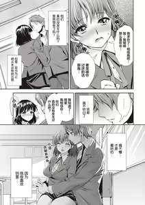 Page 159 of Ima kara Kanojo ga Netoraremasu - preview thumbnail