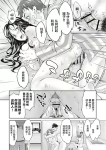 Page 16 of Ima kara Kanojo ga Netoraremasu - preview thumbnail