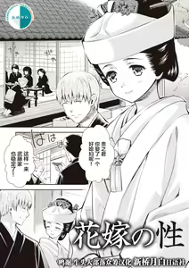 Page 161 of Ima kara Kanojo ga Netoraremasu - preview thumbnail