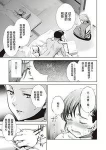 Page 165 of Ima kara Kanojo ga Netoraremasu - preview thumbnail
