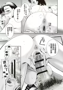 Page 176 of Ima kara Kanojo ga Netoraremasu - preview thumbnail