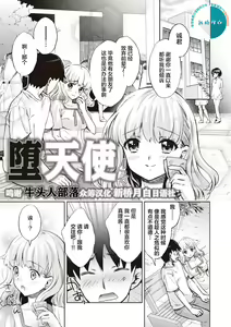 Page 183 of Ima kara Kanojo ga Netoraremasu - preview thumbnail