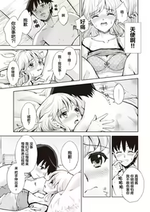 Page 185 of Ima kara Kanojo ga Netoraremasu - preview thumbnail