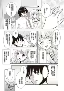Page 186 of Ima kara Kanojo ga Netoraremasu - preview thumbnail